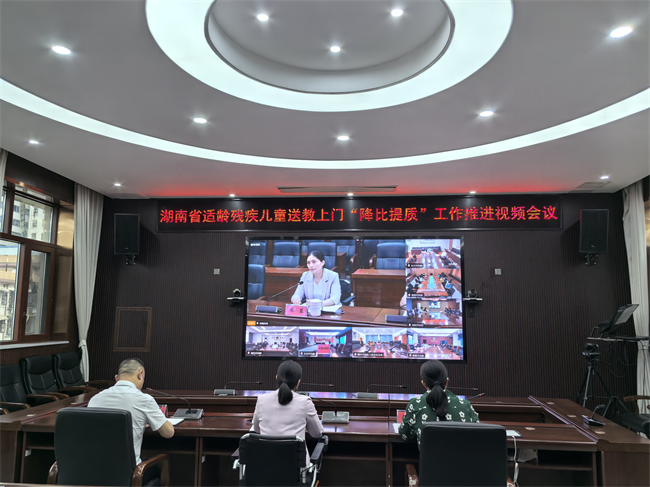 图为视频会主会场